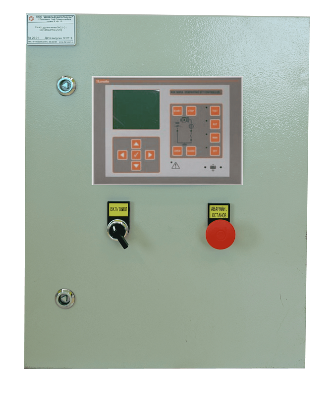 Пульт управления Standart ПУ-ДГУ-05S-350 кВт на базе контроллера Lovato Electric 