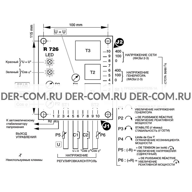 Модуль Leroy Somer R726 ДизельЭнергоРесурс