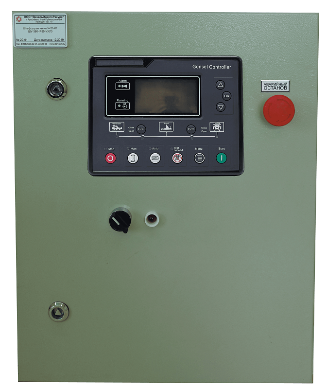 Пульт управления Standart ПУ-ДГУ-04S-400 кВт на базе контроллера SmartGen 